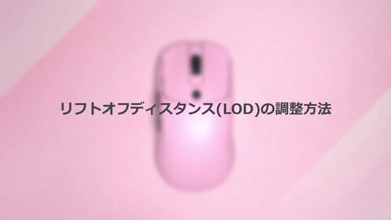 VAXEE XE S Wireless 設定切替方法説明動画 - YouTube