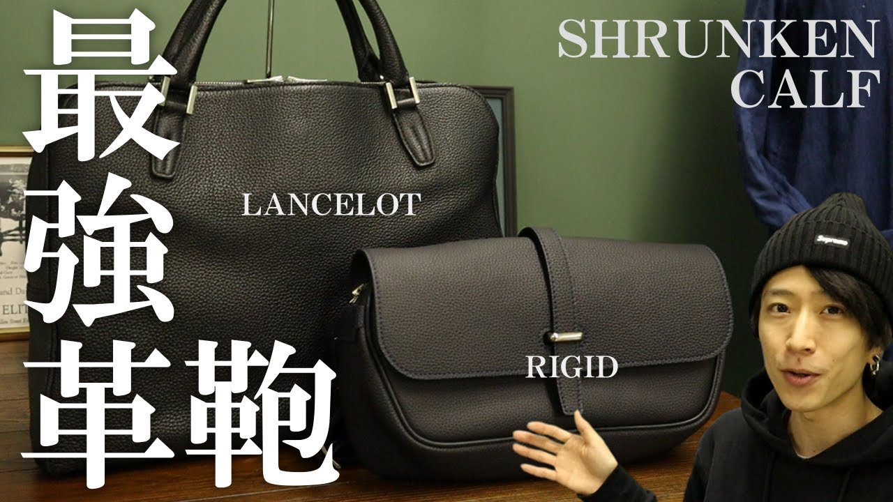 ワイルドスワンズ】ランスロットとリジッドのご紹介！シュランケン