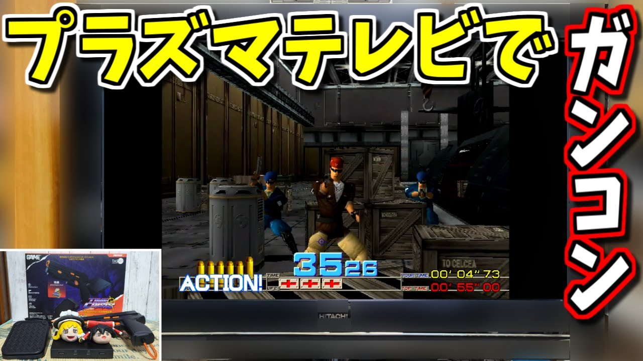Slow Game Chat] G'AIM'E × TIME CRISIS Premium I tried playing TIME