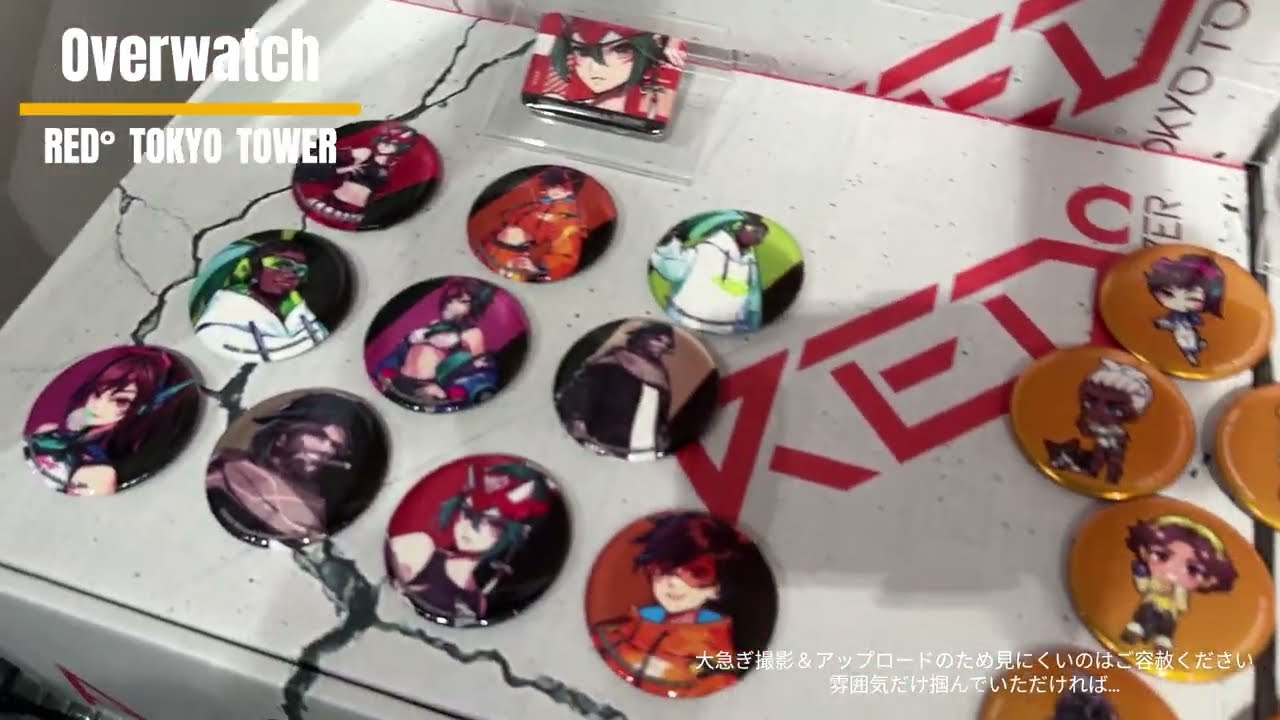 オーバーウォッチ 2 × RED° TOKYO TOWER コラボイベント10/1～10/27