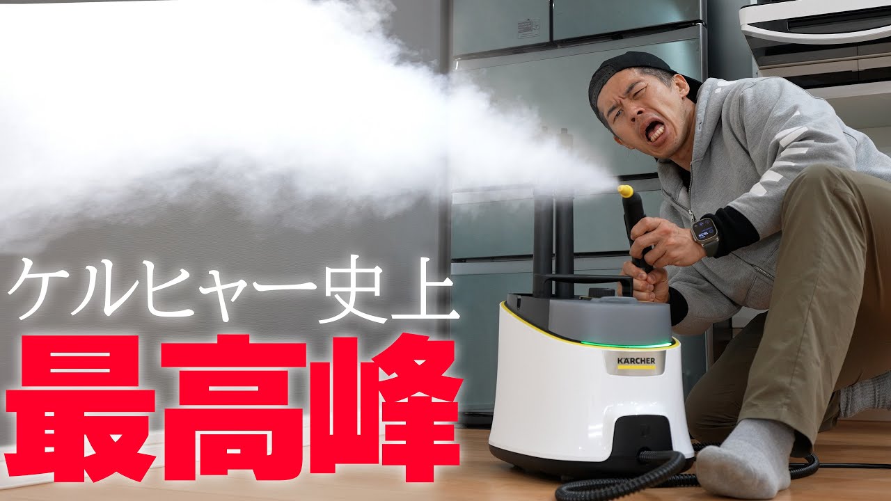 解放軍]ラップ・エコクリーン・スチームクリーナー(イタリア製) - YouTube