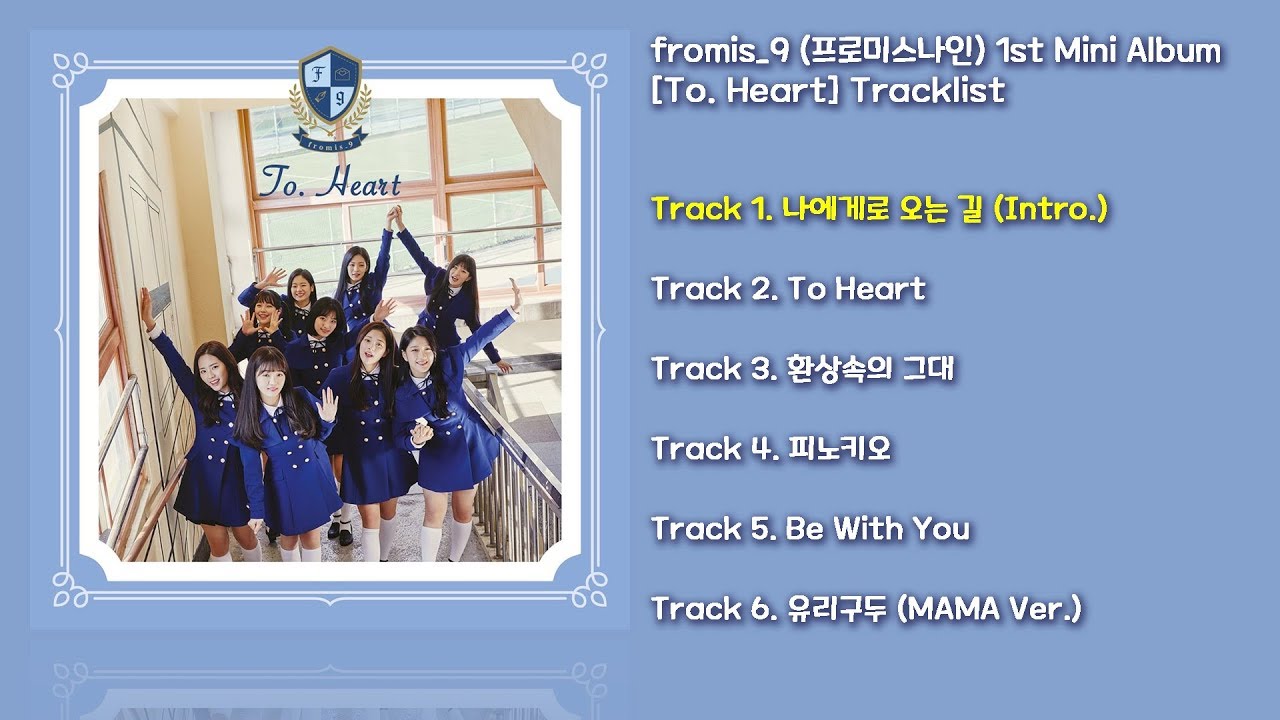 전곡 듣기/Full Album] fromis_9(프로미스나인) 1st Mini Album [To
