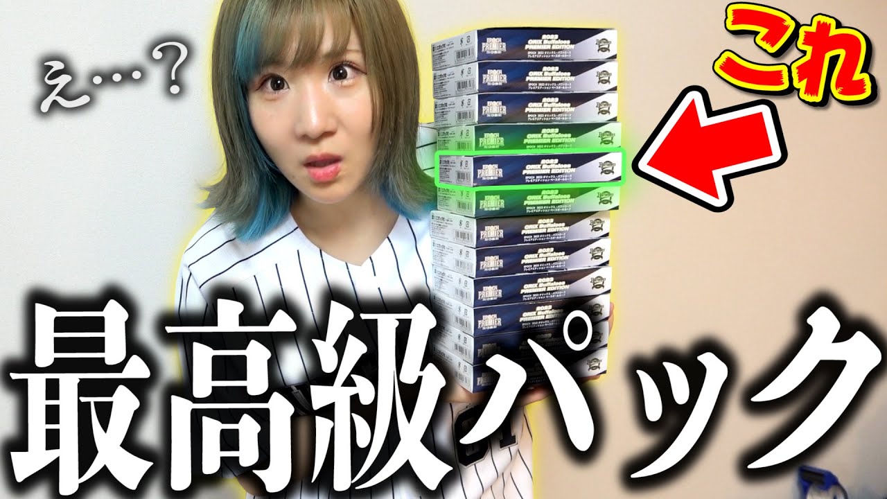 I asked the store to give me all the packs that have Shohei Ohtani