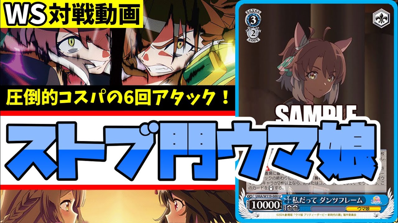 ユ*す様 ヴァイスシュヴァルツ ウマ娘 ストブ枝デッキ ユ*す様