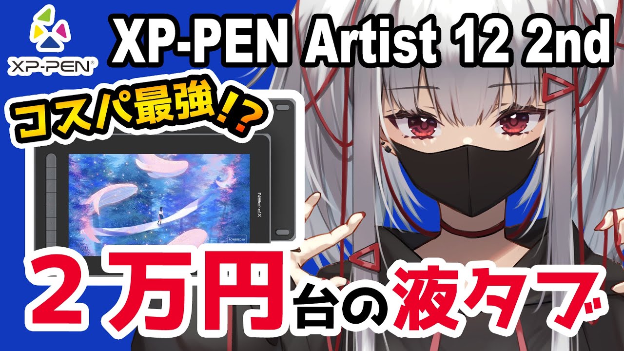 Subtitles] XP-PEN 