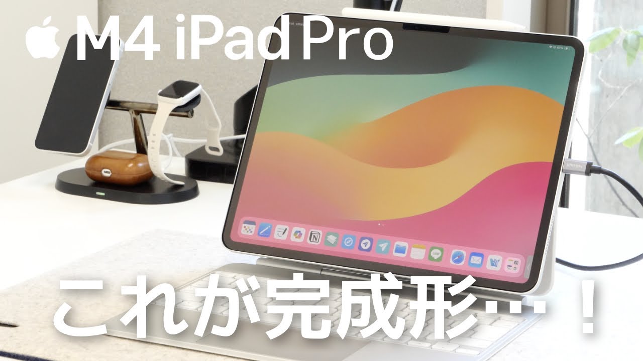 M4 iPad Pro 13in ] 4つの魅力と13インチで使うアイテムの最適解