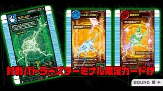 甲虫王者ムシキング - 対戦バトラーズターミナル CM 2007 - YouTube