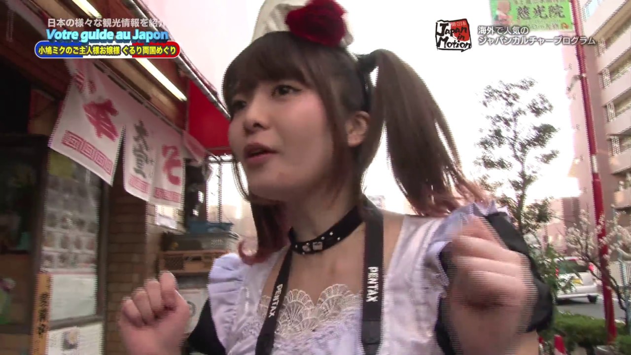 BAND-MAID 小鳩ミクの両国めぐりPart.6 Japan in Motion S13 #25 - YouTube