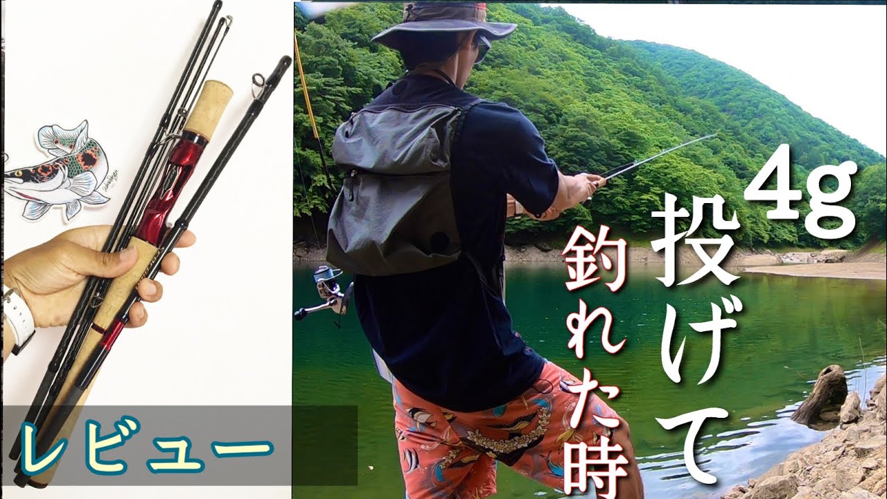 ベイトパックロッド19スコーピオン15101F-5 レビューと釣る瞬間 - YouTube