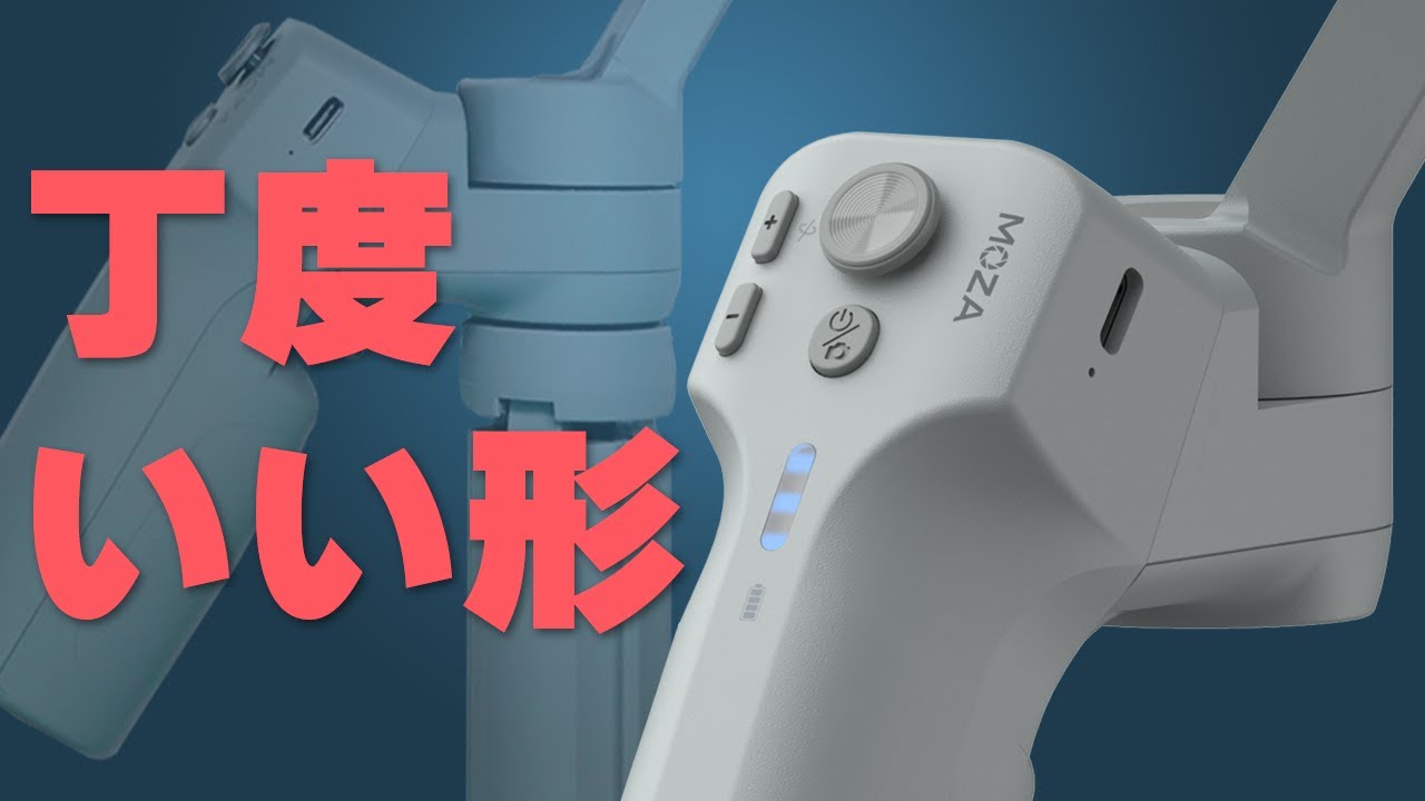 A perfect smartphone gimbal: MOZA Mini-MX review - YouTube