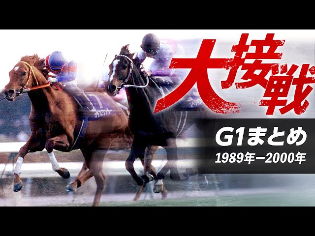 オグリキャップ 1989年ジャパンカップG1 単勝馬券【シンデレラグレイ