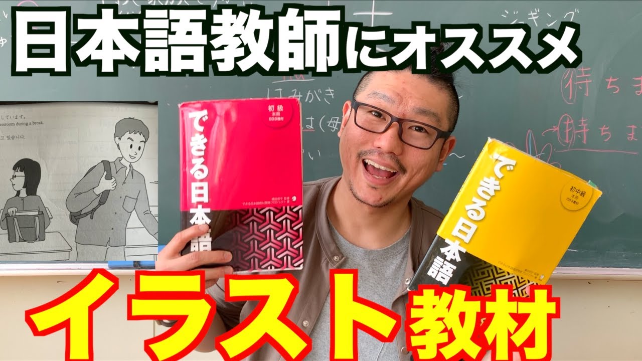 初級】日本語教師がオススメする教材とは？日本語教育能力検定に向けて