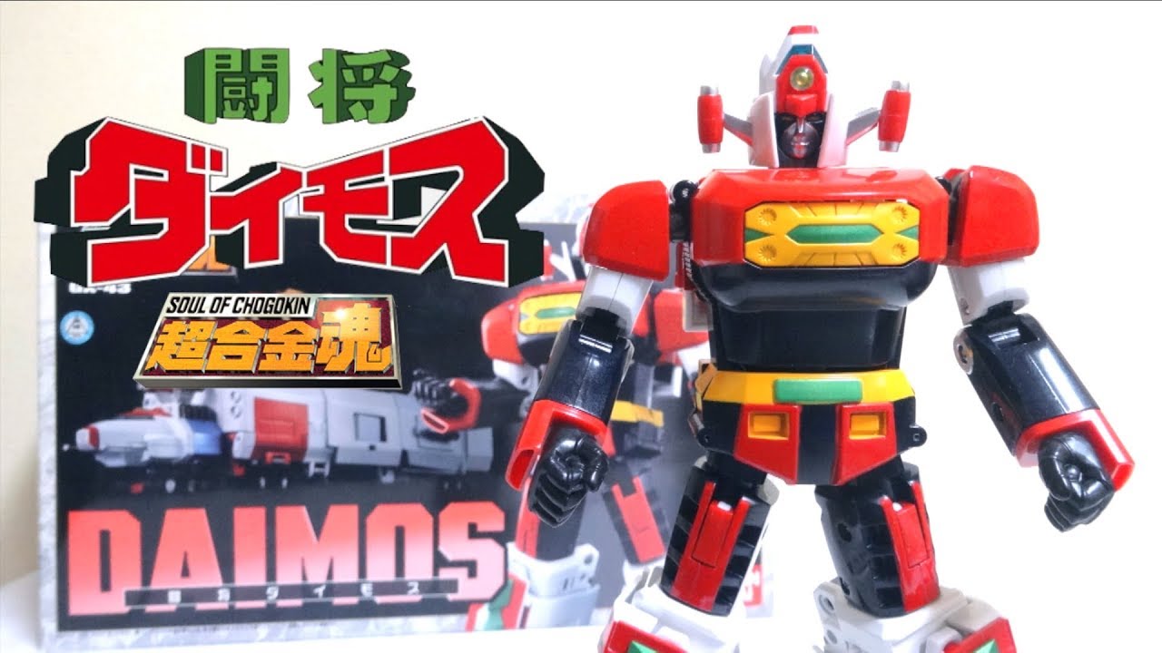Tōshō Daimos】Soul of Chogokin GX-43 Daimos wotafa's review - YouTube