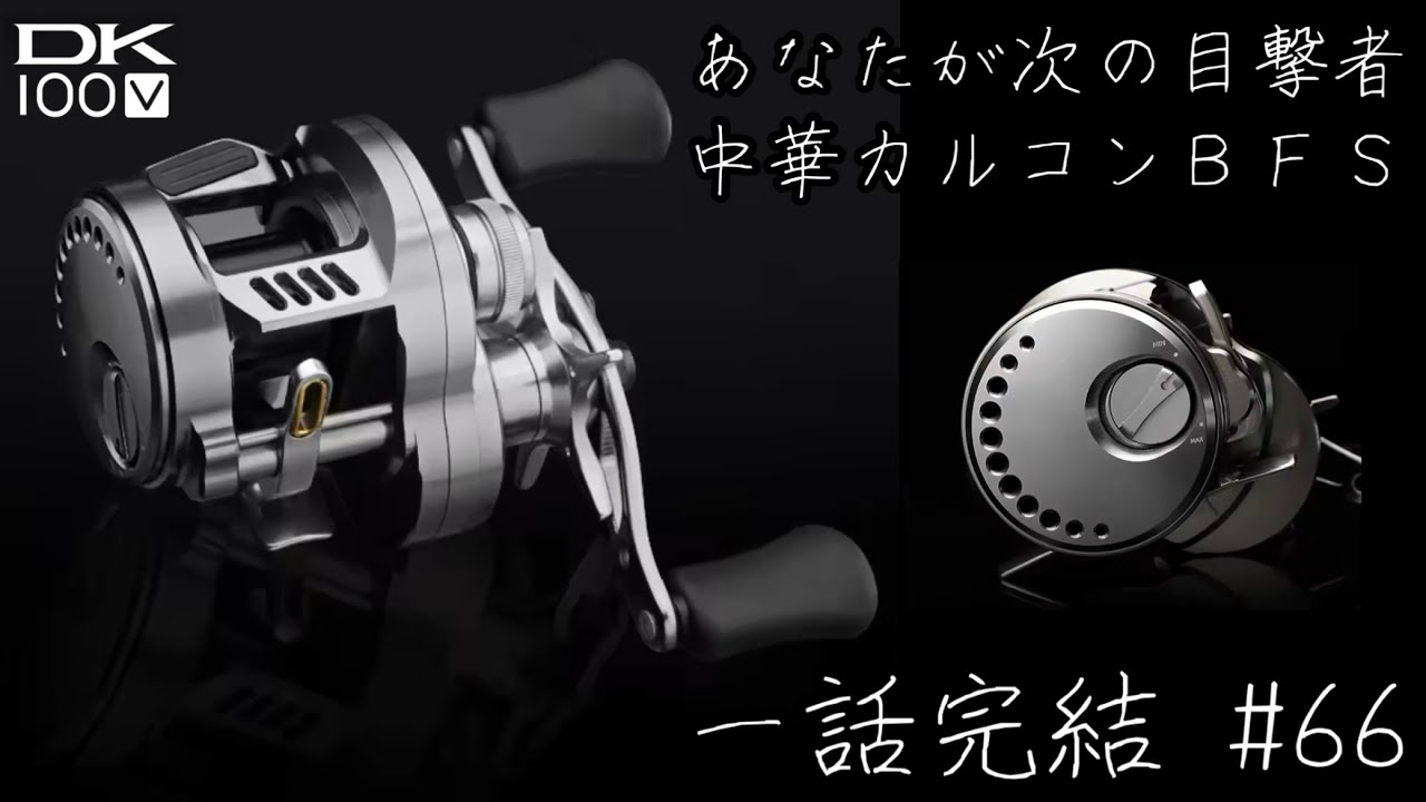 DK100] Wow! Has Chinese quality really come this far? [Chinese