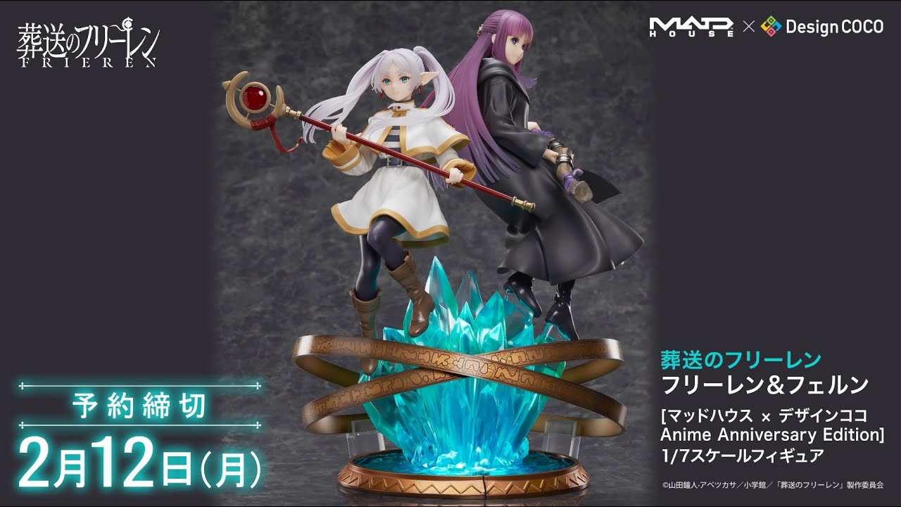 Yukiフリーレン＆フェルン デザインココ フィギュア 特典付 限定特典付