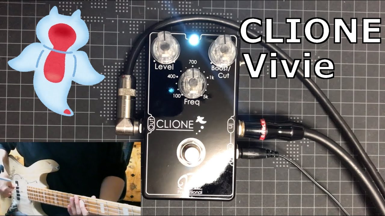 かわいくて頼りになるエフェクター！ CLIONE / Vivie 開封＆レビュー