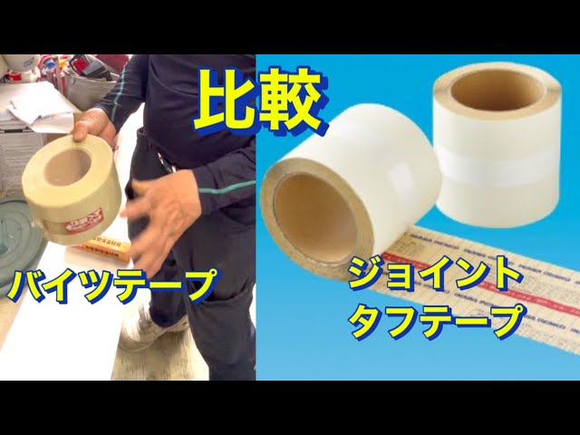 Air Conditioner Pipe Insulation] Comparing Repair Tapes! Which