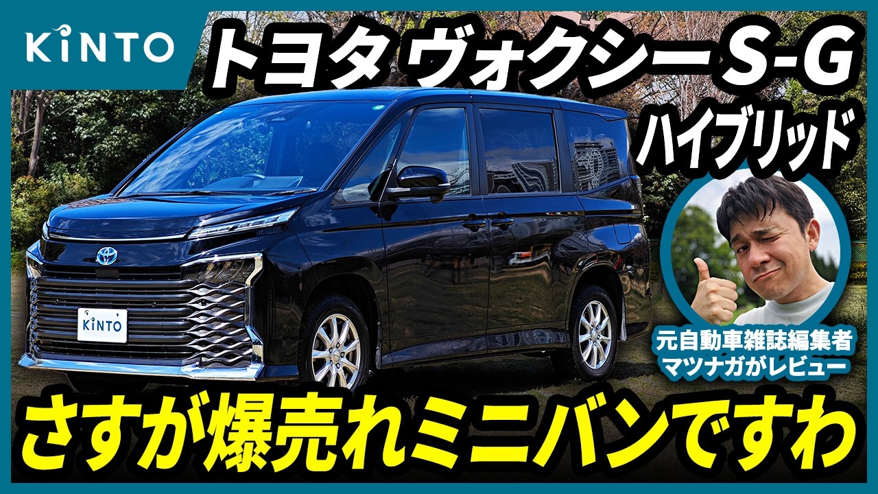 Toyota Voxy test drive & interior and exterior review! As expected