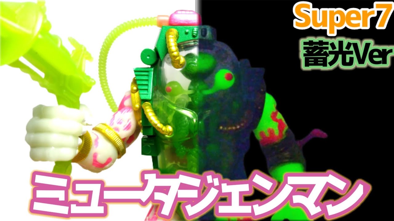 TMNT フィギュア】スーパー7の蓄光版アルティメットミュータジェン