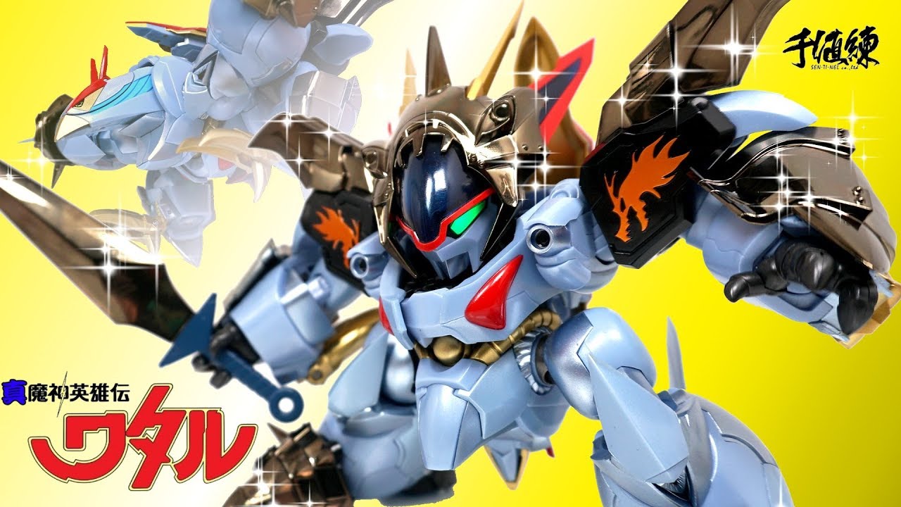 千値練】影輝鋼衣(ブラックメタルジャケット)龍王丸/真魔神英雄伝