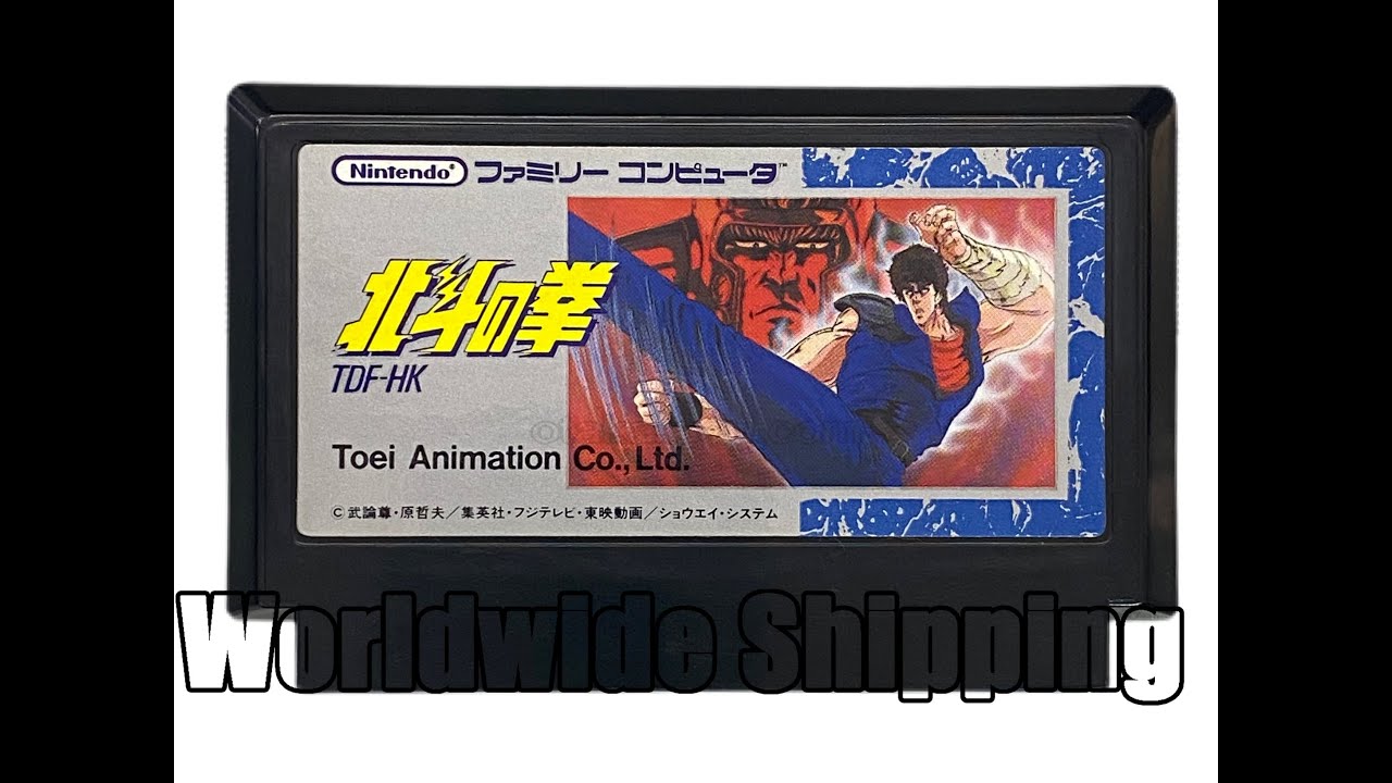 ファミコン名作『北斗の拳』｜懐かしソフトを中古で通販