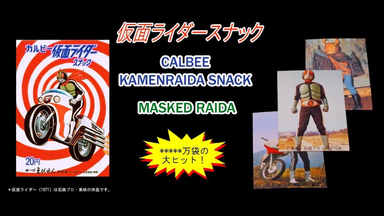 仮面ライダーカード【タイトルも変身！】ネット拡張でカード数も激増