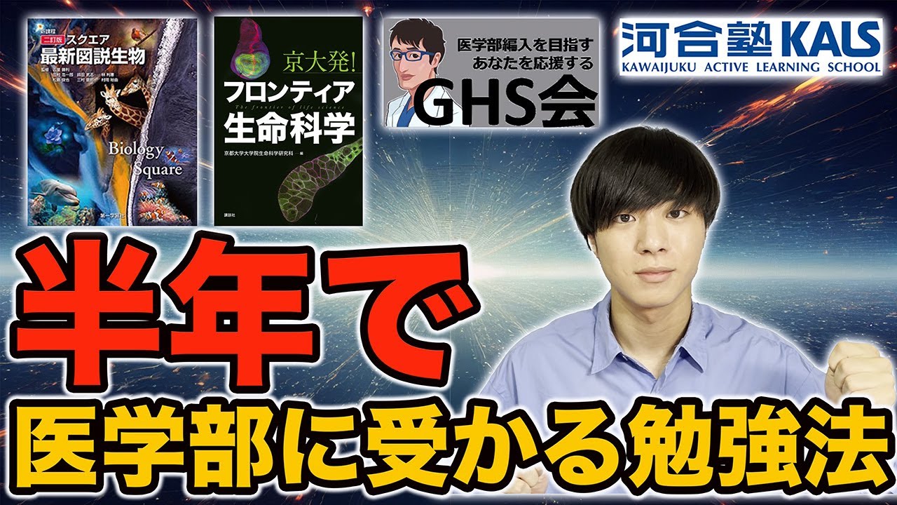 医学部編入】半年で医学部に合格した勉強法〜使った参考書・単語ノート