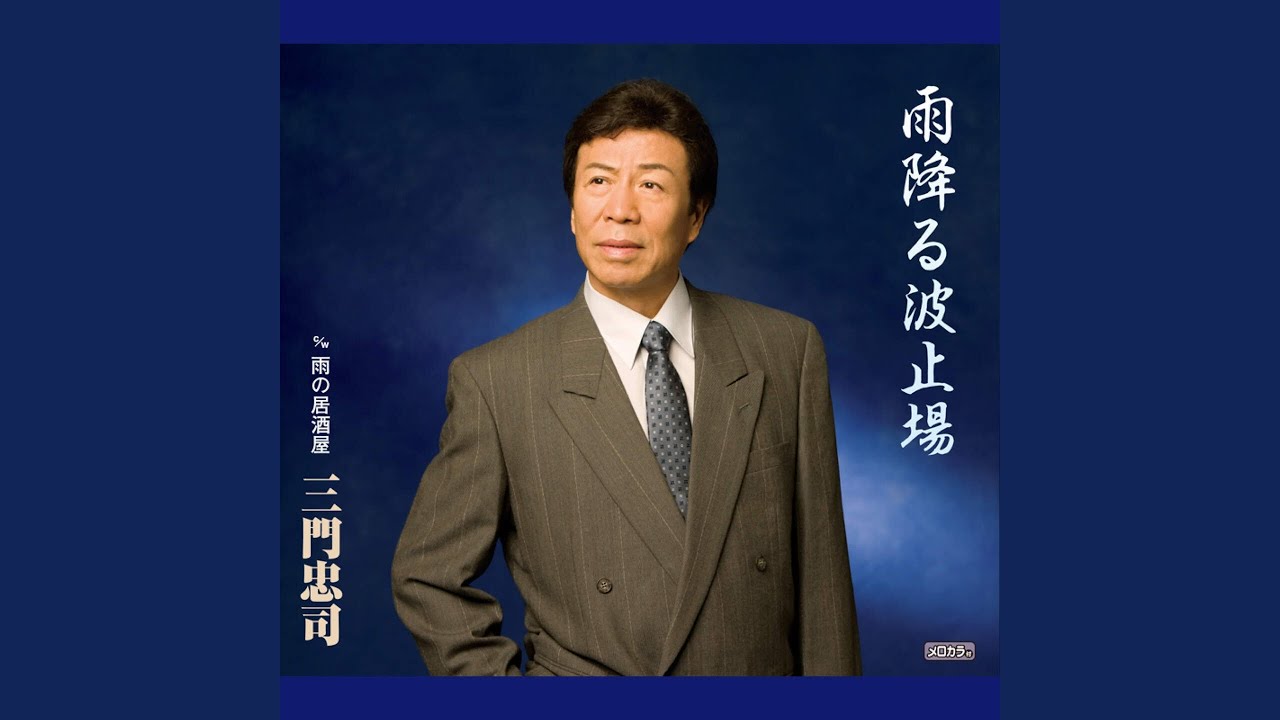 雨の大阪 - YouTube