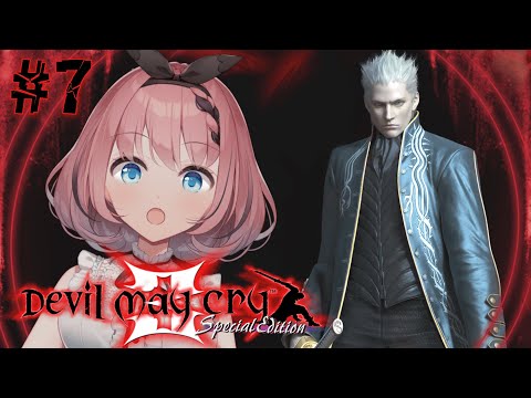 デビルメイクライ3 / Devil May Cry 3】お昼シリーズ🌞クリアまで