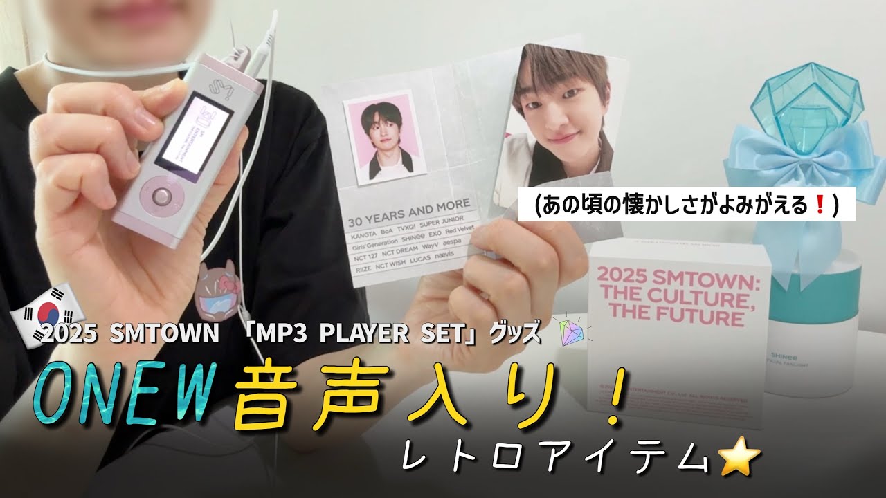 SMtown 2025 MP3 Player and Miscellaneous Photocard Haul - YouTube