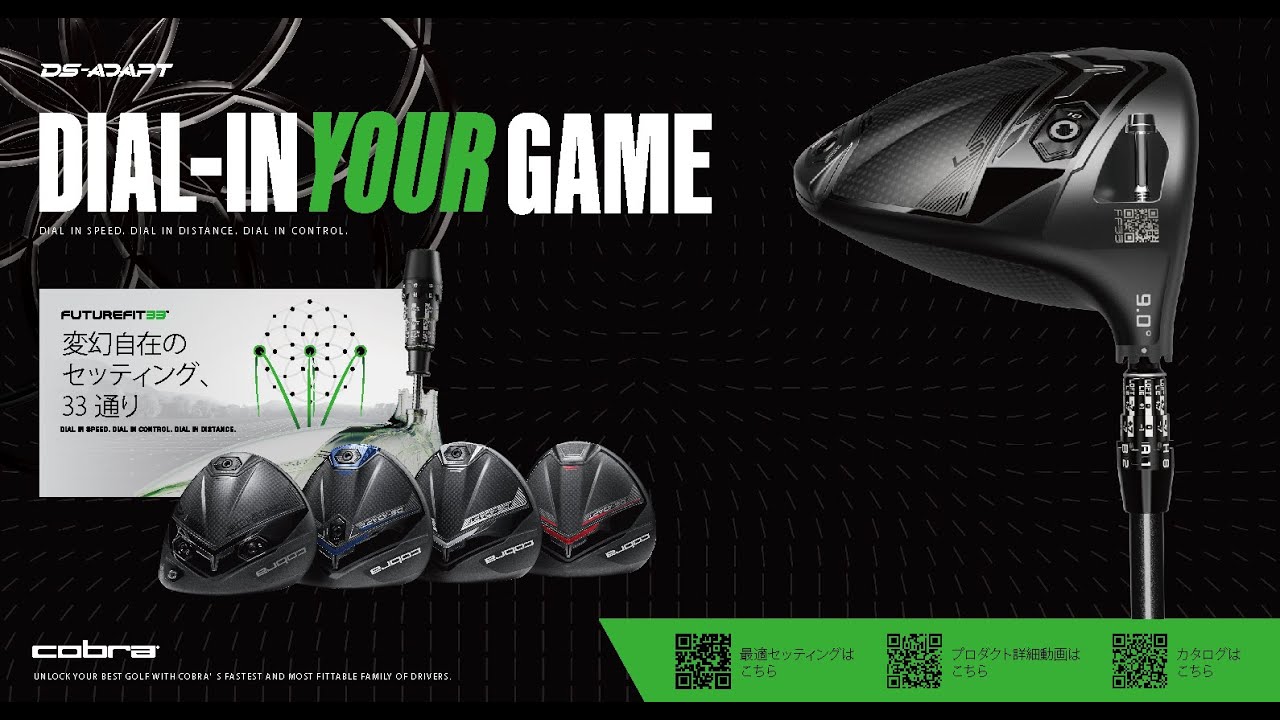 DS-ADAPT MAX-K ドライバー Speeder NX for cobra(ドライバー（単品
