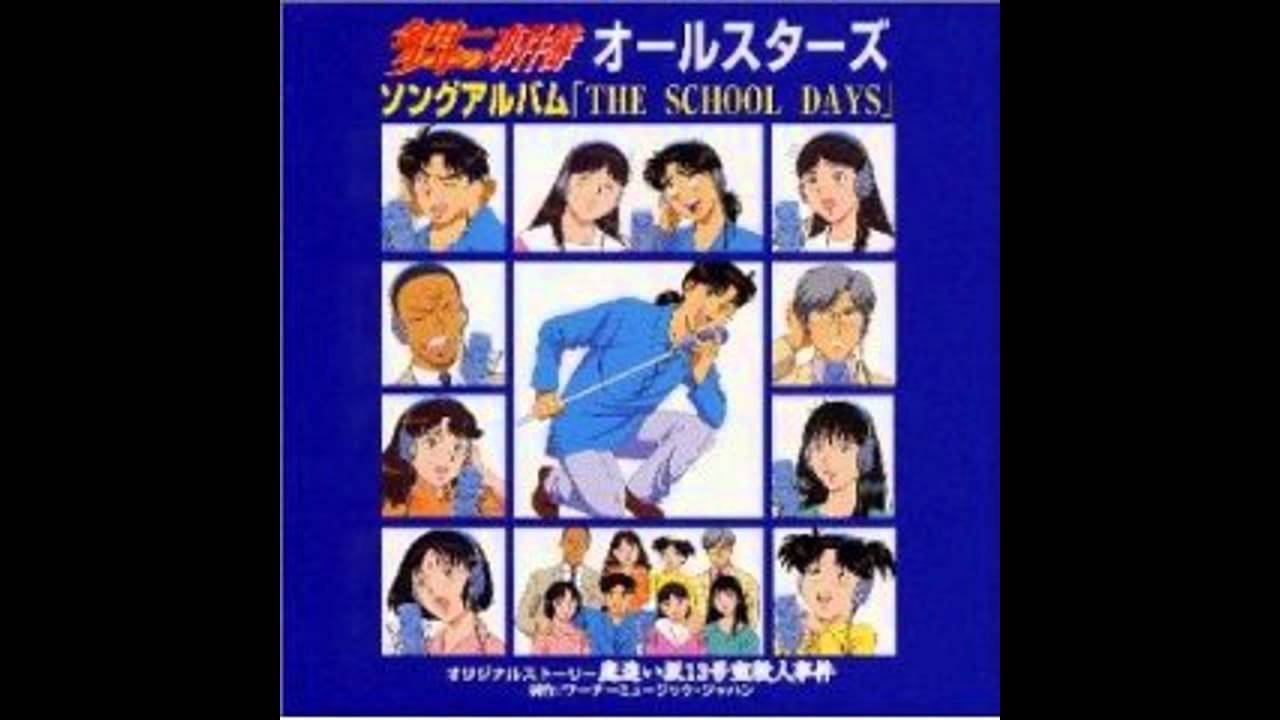 金田一少年の事件簿 Songs 10 君がいるから・・ - YouTube