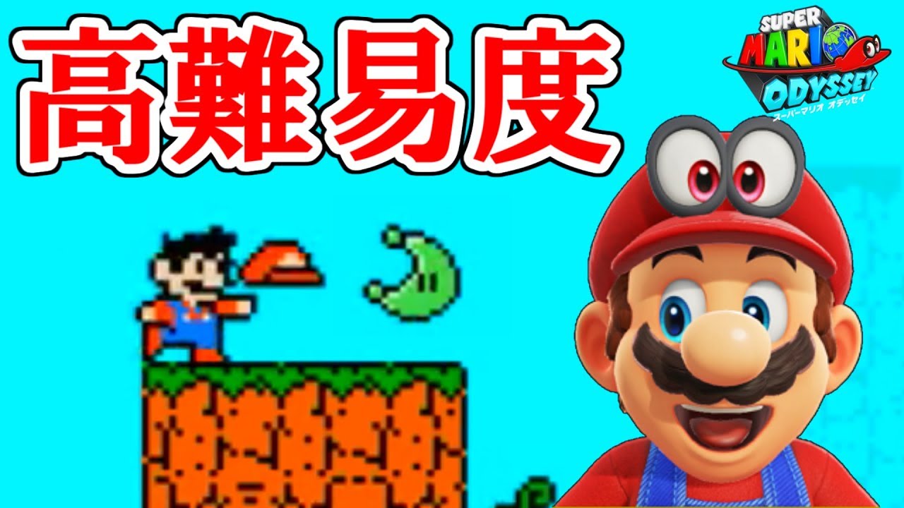 マリオオデッセイが2次元の世界で【Super Mario Odyssey 2D】 - YouTube