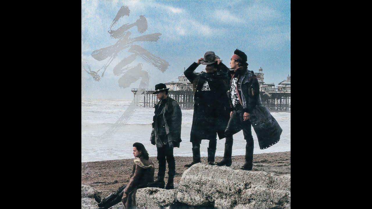 無頼放浪（from ロクデナシ／男闘呼組） - YouTube