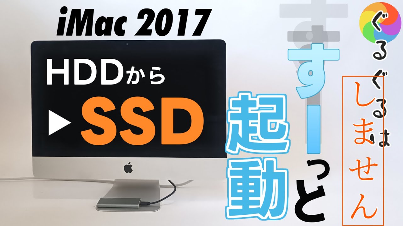 HDD→SSD 》iMac 2017 Boot from external SSD & Windows 10 install