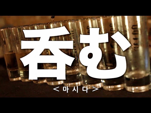 SD JUNKSTA / 22.8FM 相葉 涼のOVERDOSE NIPPONリクエスト～ 呑む MV