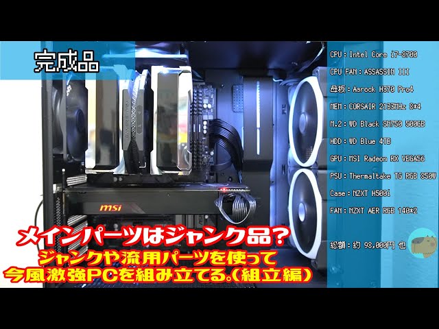 Custom PC Build] Building a Super Powerful Gaming PC Using a Lot