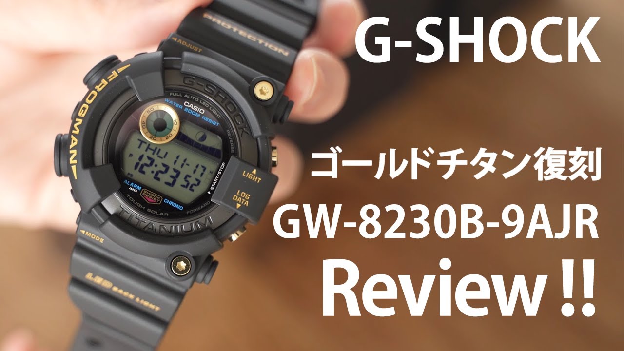 G-SHOCK】GW-8230B-9AJR ゴールドチタン復刻2022年レビュー FROGMAN30