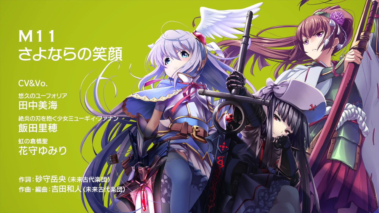 永遠神剣・第3章 悠久のユーフォリア ハイレゾ・コンテンツBOOK Vol.1