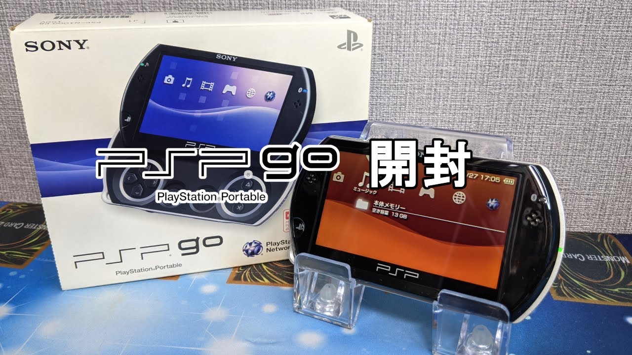 開封】時代を先取りしすぎた名機 PSPgo - YouTube