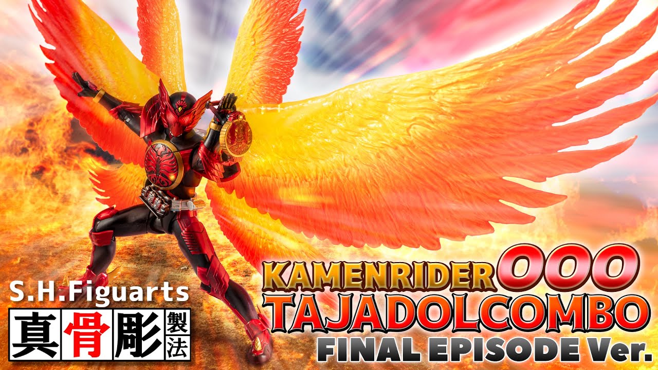 真骨彫製法】どデカい羽根で最終回の変身の一瞬を再現！！「S.H.