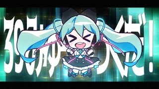初音ミク】39みゅーじっく！【オリジナルMV】 - YouTube