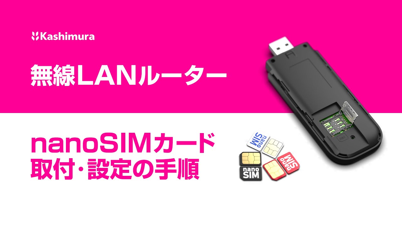 無線LANルーター/USB SIMフリー 4G – カシムラ