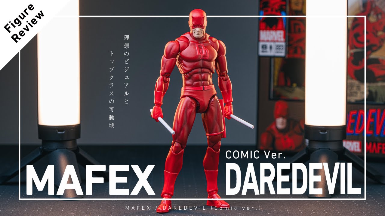 理想のルックスとトップクラスの可動域！マフェックス デアデビル