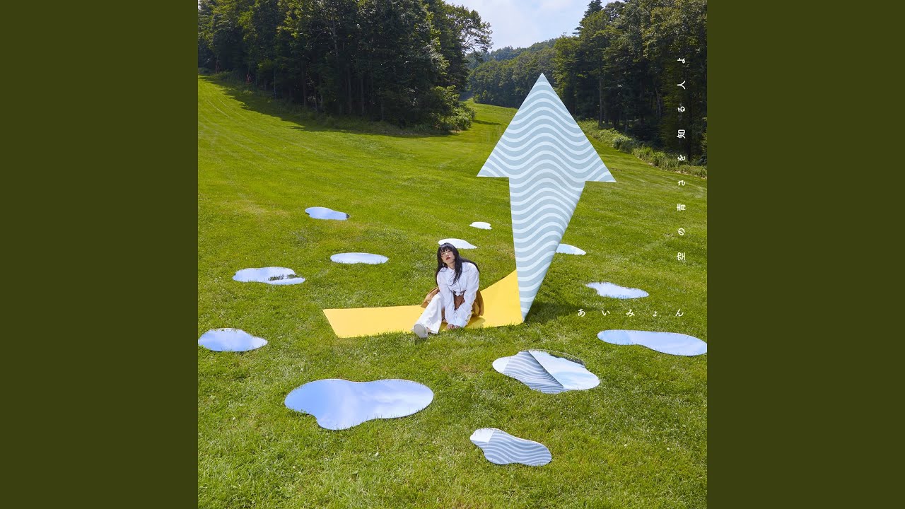 Her Blue Sky - YouTube