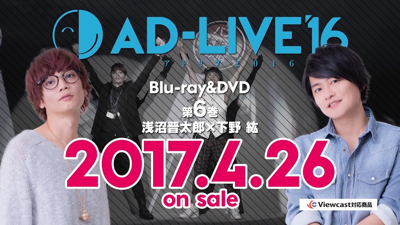 AD-LIVE(アドリブ) 2016 - AD-LIVE Project