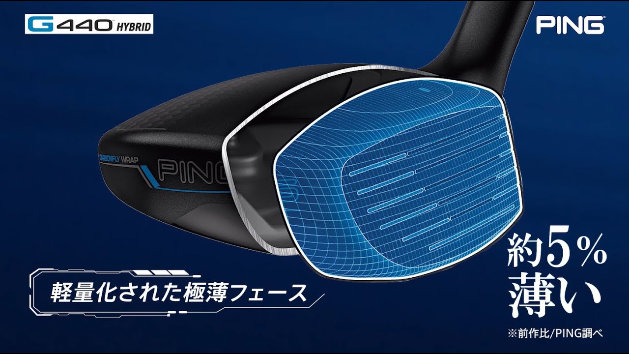 G440 ハイブリッド│CLUB PING【PINGオフィシャルサイト】
