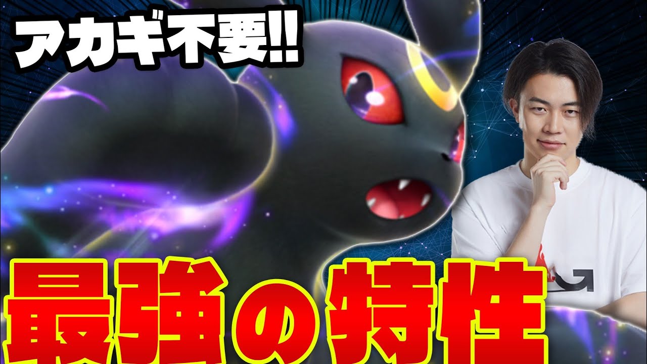 PokePoke/Battle] Winning with the strongest ability! Umbreon EX