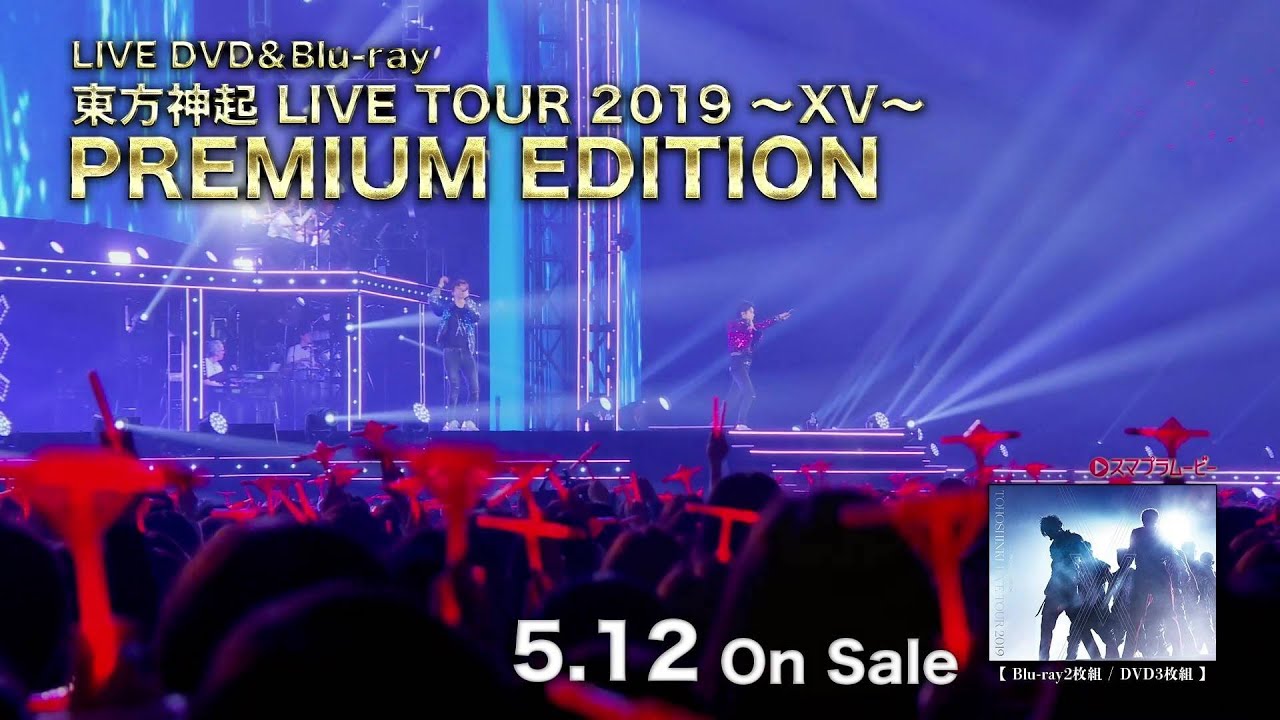 東方神起 / LIVE TOUR 2019 ～XV～ PREMIUM EDITION SPOT (30sec