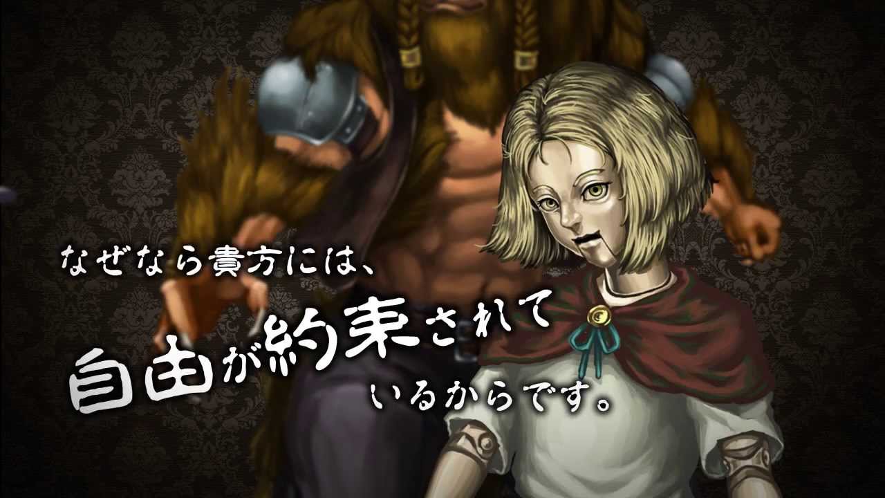 エルミナージュ ゴシック 3D リミックス 紹介PV - YouTube